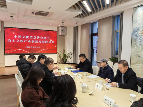 开云电子网页版与海安市旅游协会签署战略合作358.png